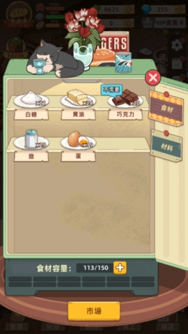 我的面包房物语手机版(1)