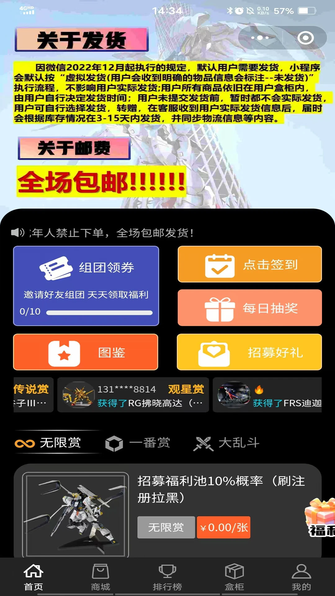 觀星模玩安卓版-截圖4