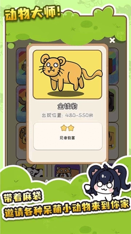 刮毛模拟器手机版图3