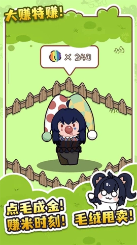 刮毛模拟器手机版图2