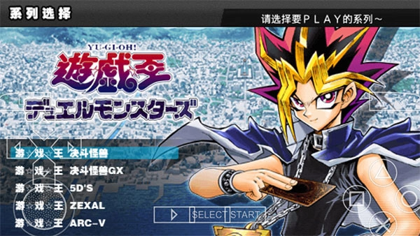 游戏王完全汉化版图4