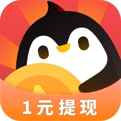 企鹅互助最新版