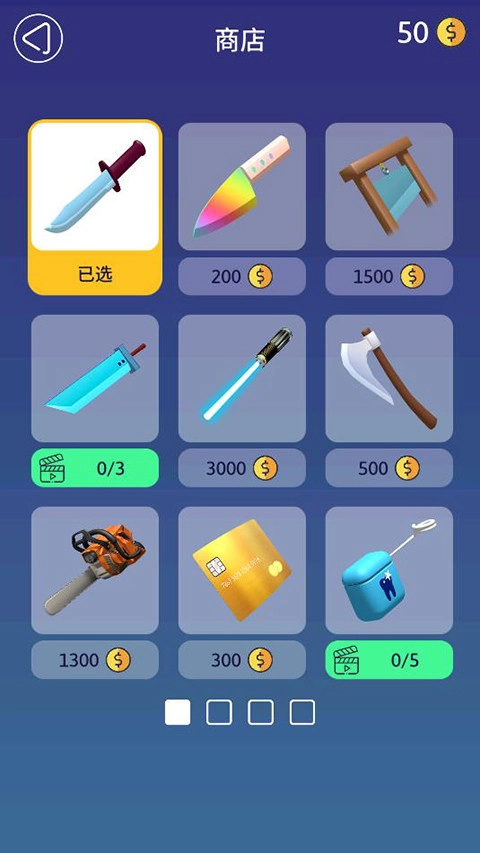 来切我呀汉化版图3