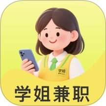 学姐兼职找工作软件