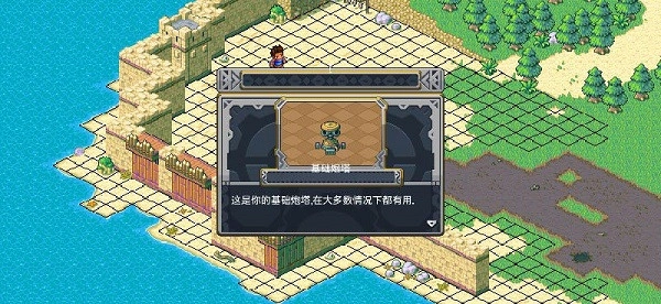 洛克的冒险手谈汉化版3