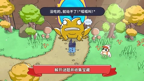 布鲁伊寻找金笔的冒险最新版