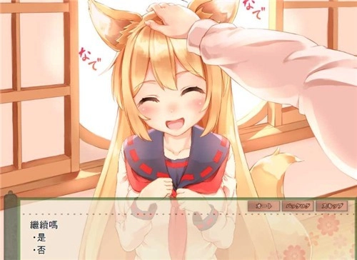 与狐狸的日常汉化版图3