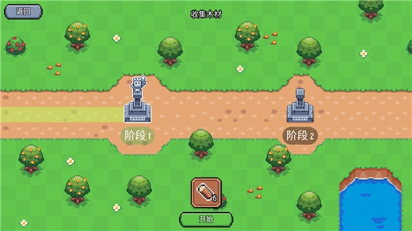 陽光之地漢化版-截圖2