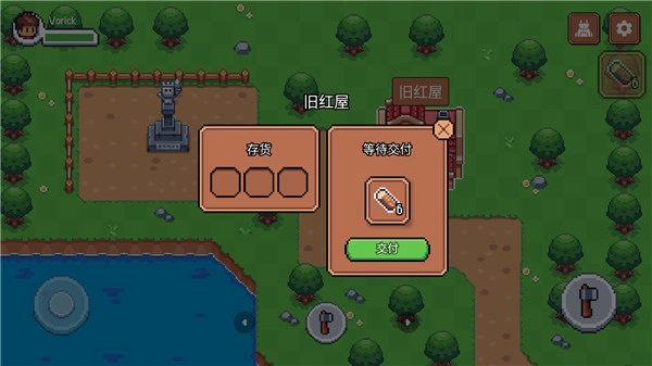 陽光之地漢化版-截圖4