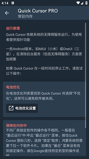 快速光標安裝手機版-截圖3