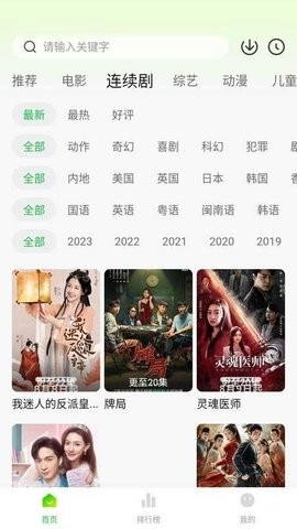 小柠檬追剧安卓版(1)