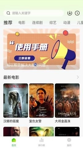 小柠檬追剧安卓版(2)