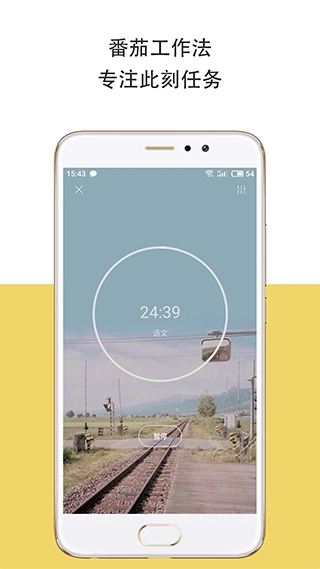 iDay安卓版-截圖4