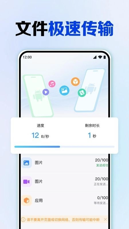 安卓同步助手寶安裝-截圖3