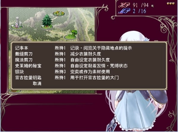 供牺姬菲娜汉化版图3