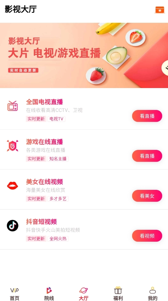 小猪影视手机版