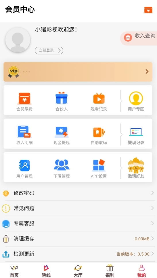 小猪影视手机版