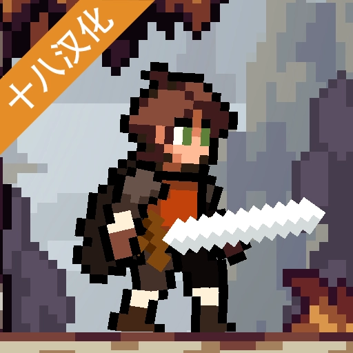 蘋果騎士十八漢化版