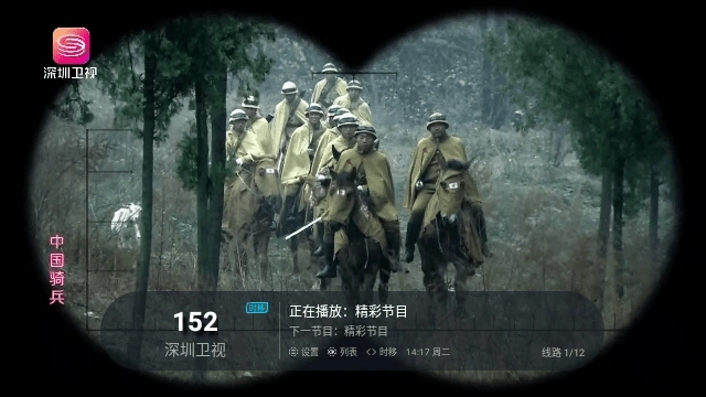 全球电视直播免费版1