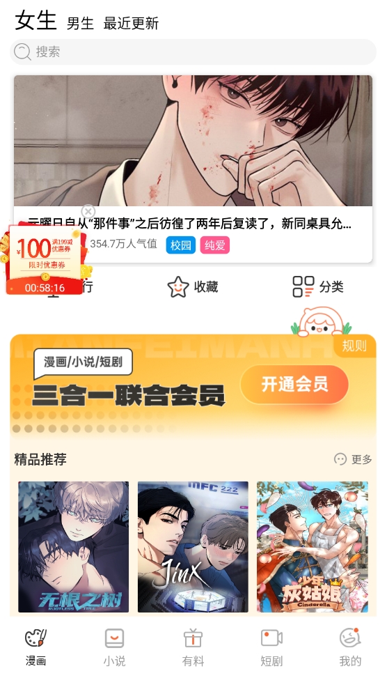 蓝狐盒子截图
