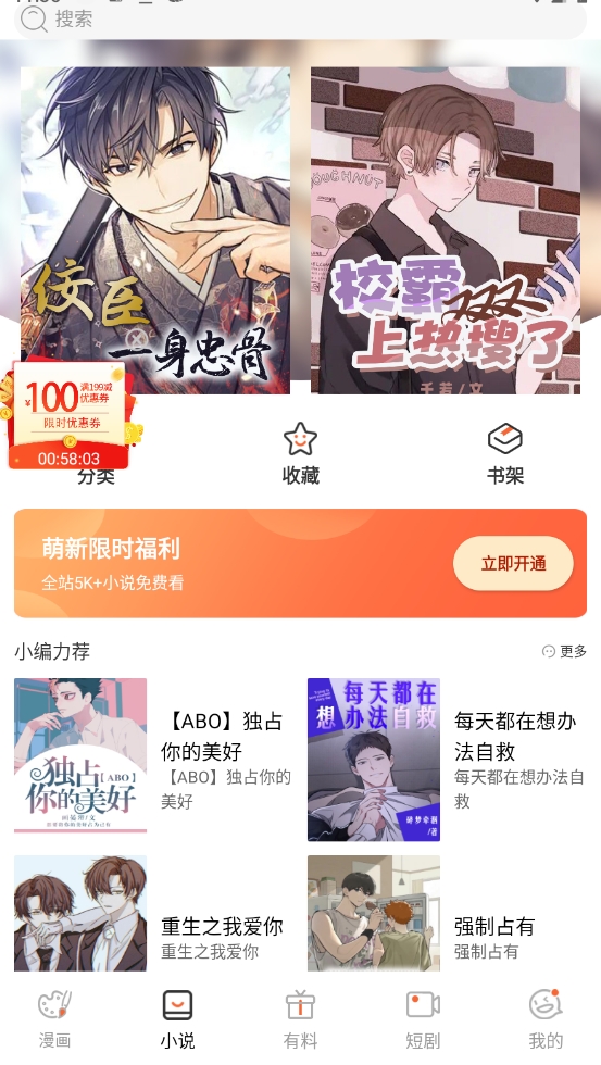 蓝狐盒子截图