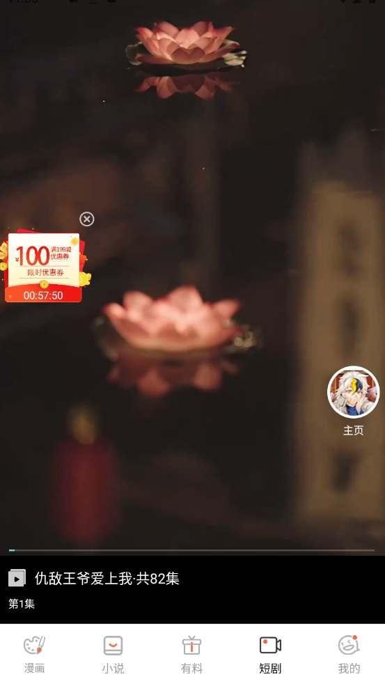 蓝狐盒子截图