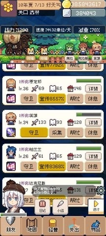 商旅马车手机版图1