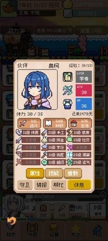 商旅马车手机版图2