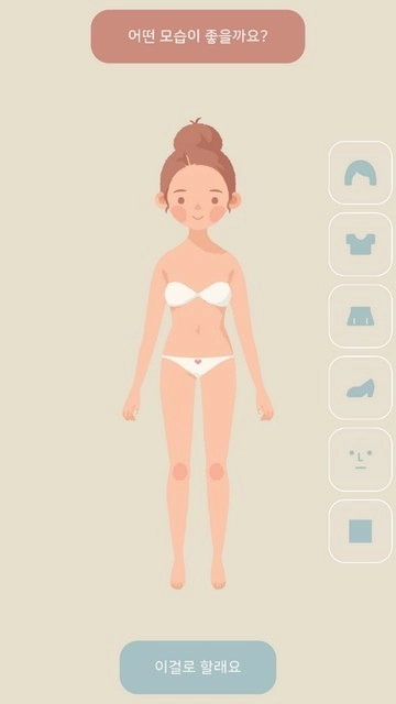 瑪麗日記中文版-截圖1