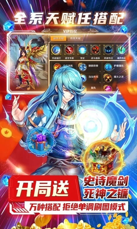 風之旅團安卓版-截圖2