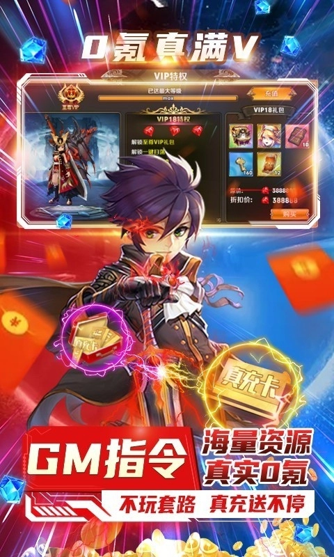 風之旅團安卓版-截圖1