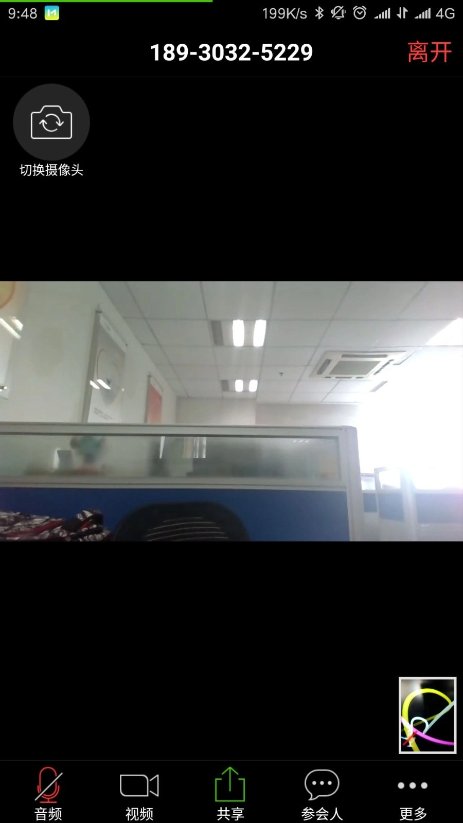 会易通手机版图4