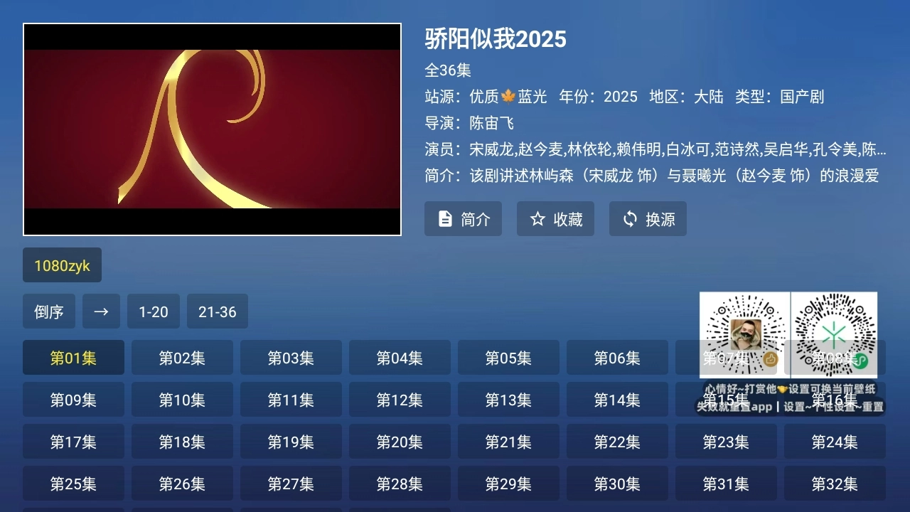 飓风观影安装手机版图3