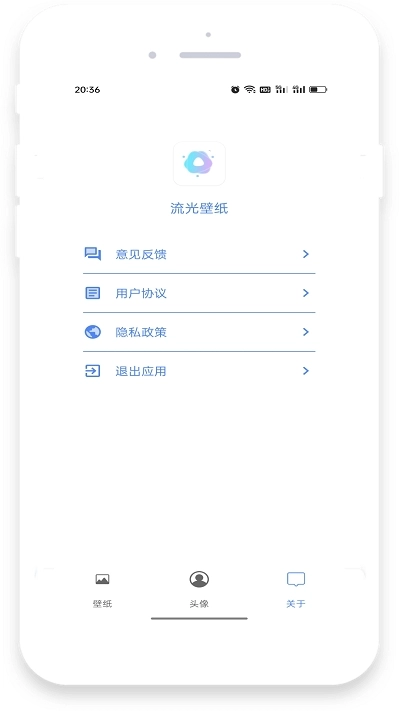 流光壁纸高清版图1
