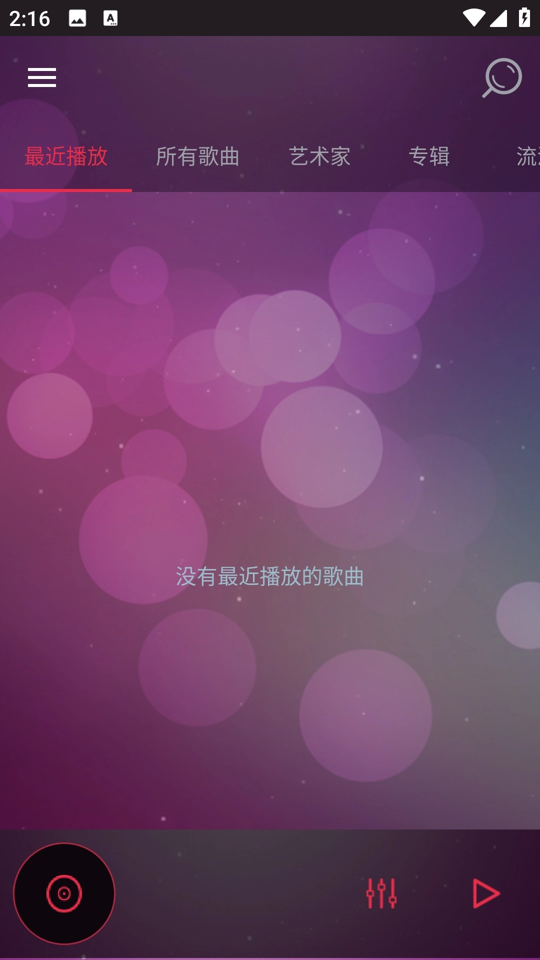 音效均衡器安卓版图3