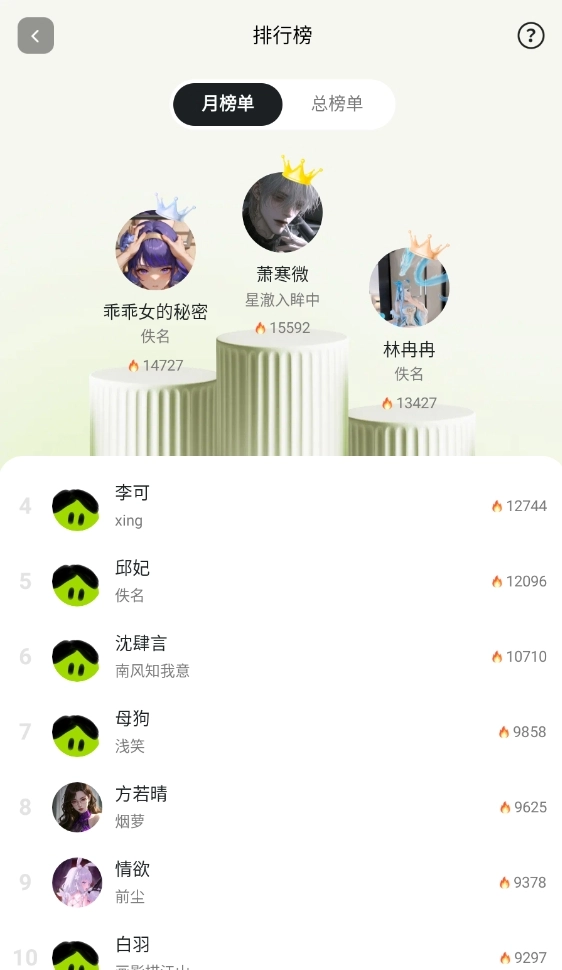 青丘语安卓版图2