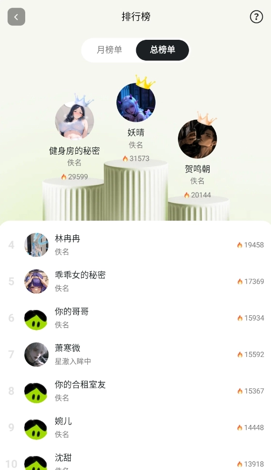 青丘语安卓版图3