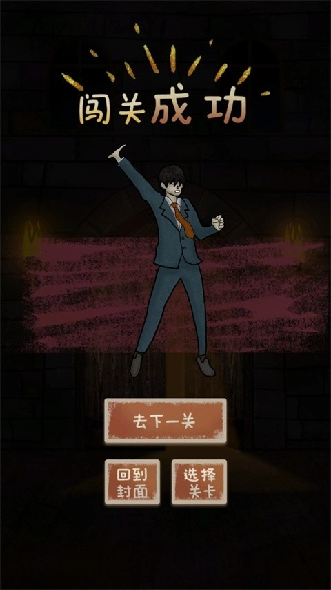 有本事來開門游戲-截圖3