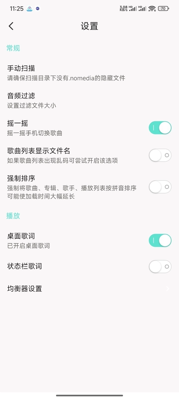 小白免费音乐播放器安装手机版