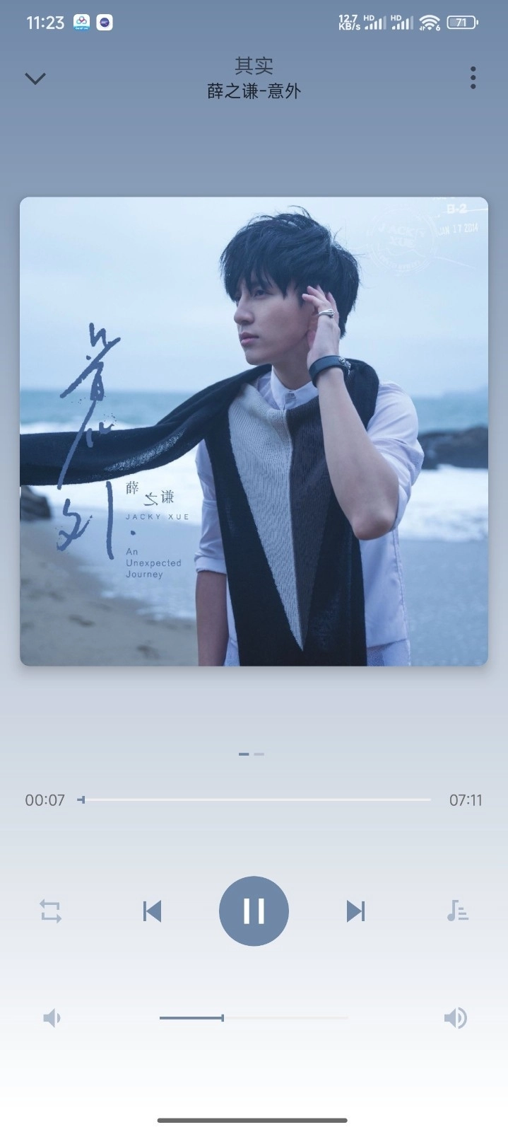 小白免费音乐播放器安装手机版