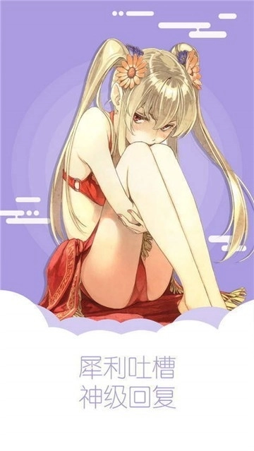 熊熊漫画免费版图3