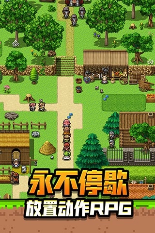 勇者请自重免广告版图2