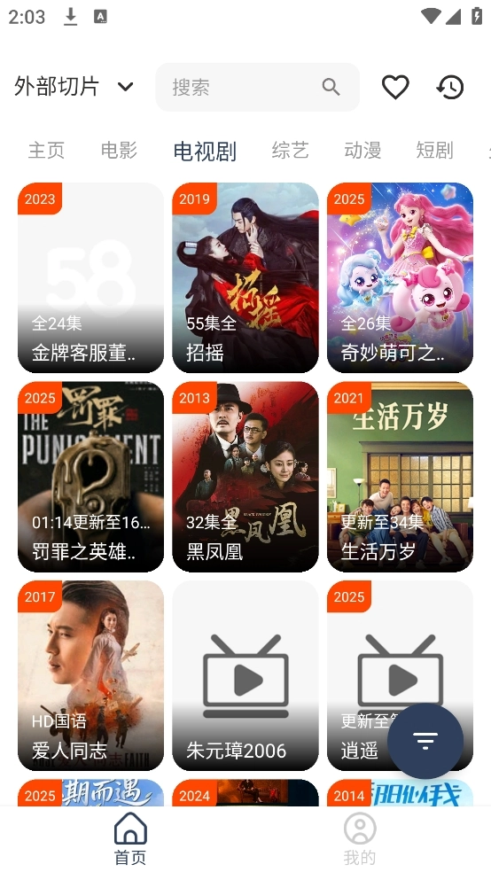 影视坊最新版(1)