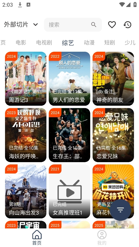 影视坊最新版(2)