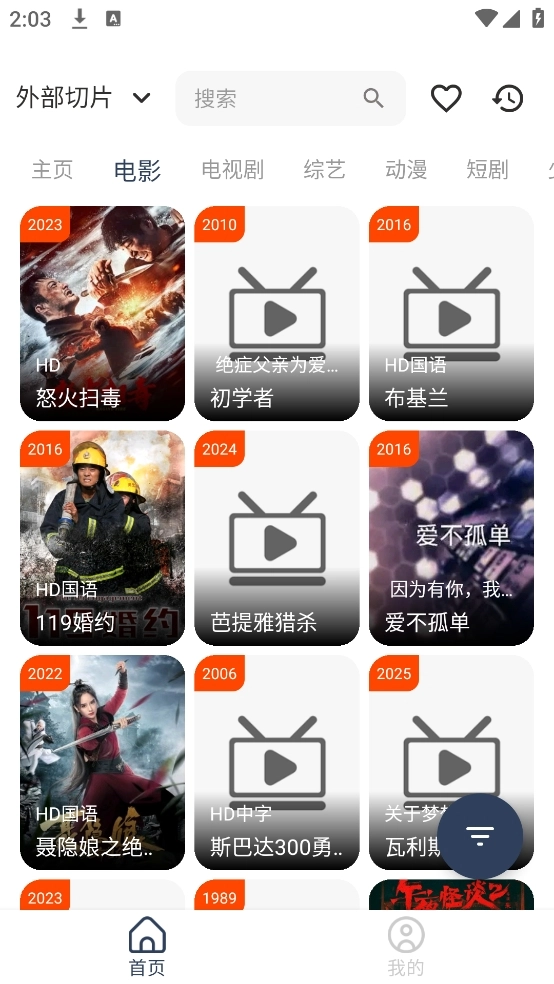 影视坊最新版(3)