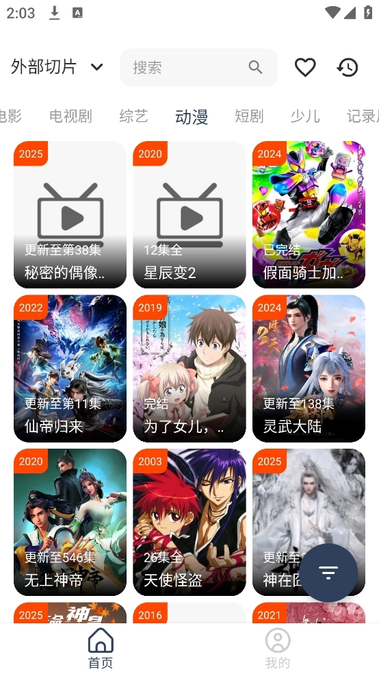 影视坊最新版(4)