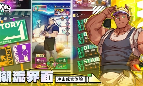 xxl猛汉町游戏图4