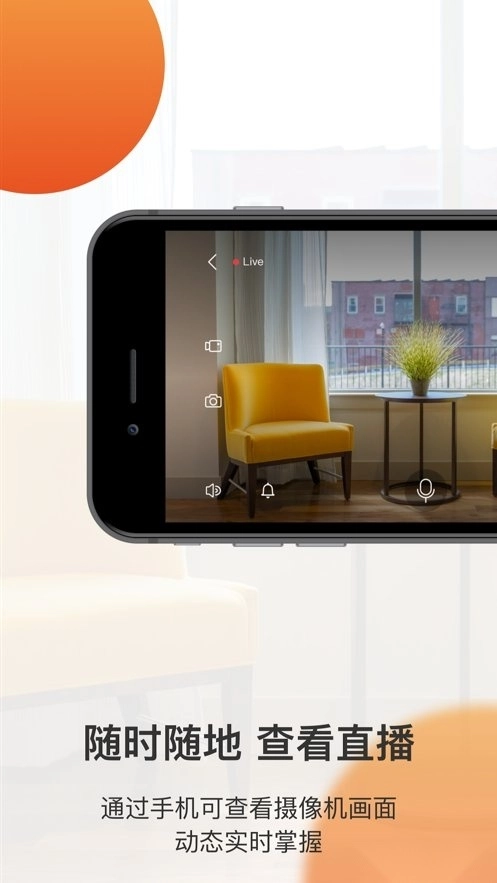 全橙看家软件图2