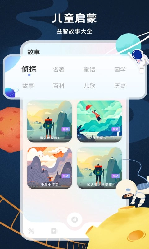 中小学生网络云平台手机版图3