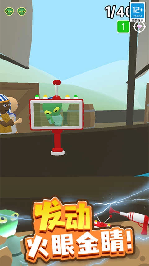 找到外星人2手机版图2